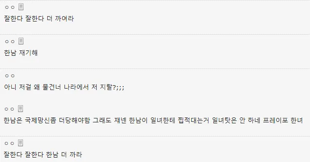 1784011508-2.png 한때 여초에서 돌던 한남 저격 일본인의 진실