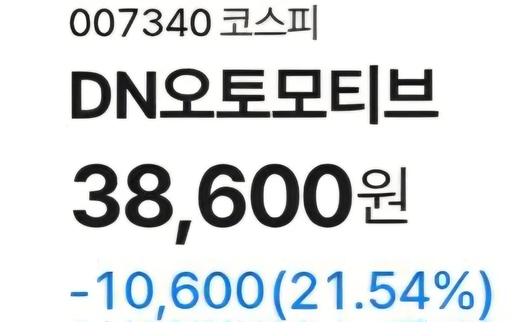 1000012099.jpg 어제 포텐간 중금속 배출 주사 의혹 기업 근황.jpg