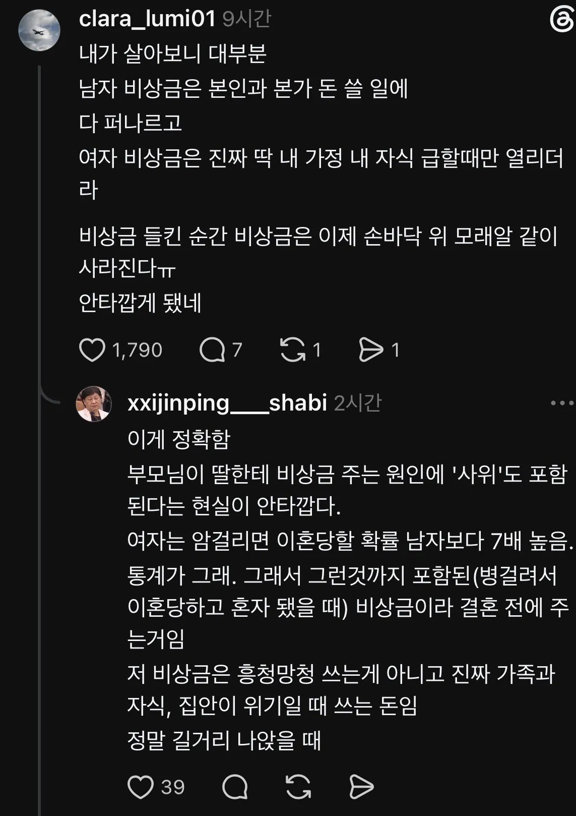 IMG_7465.jpeg 아내통장에 4800만원이 있는걸 알았다