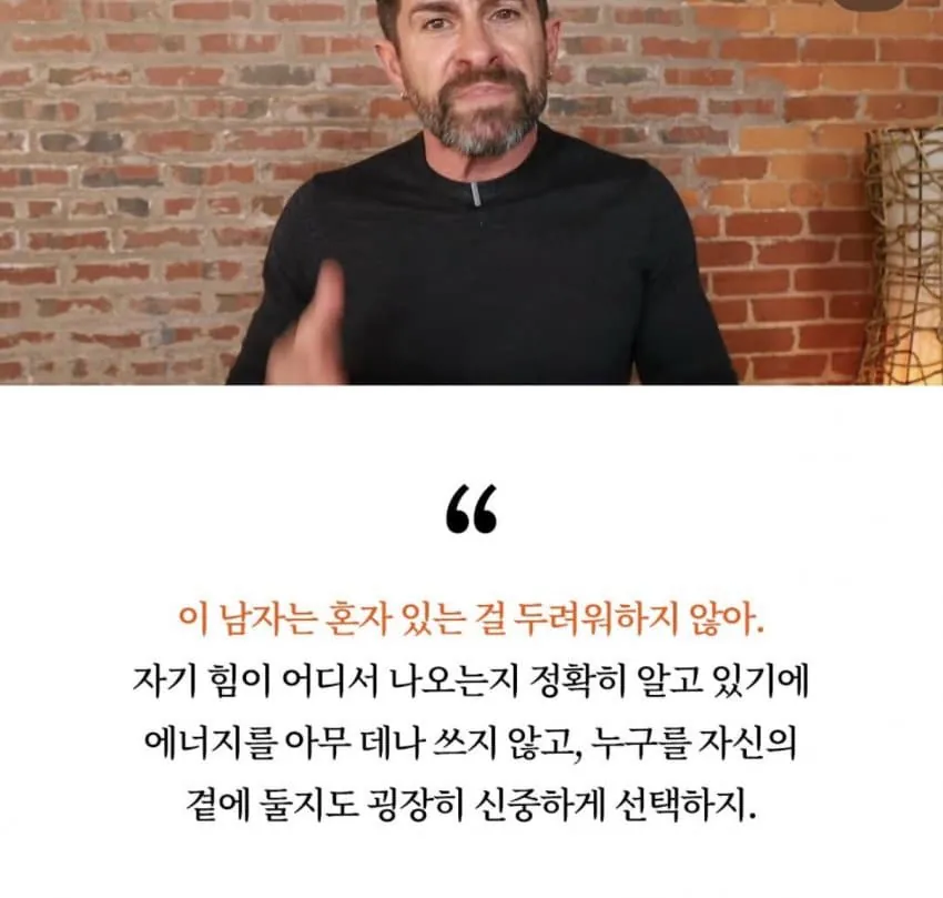 친구없는 남자가 진짜 강한 이유