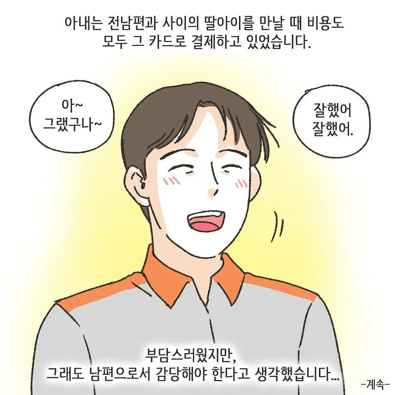 술만 마시면 돌변하는 돌싱이었던 와이프