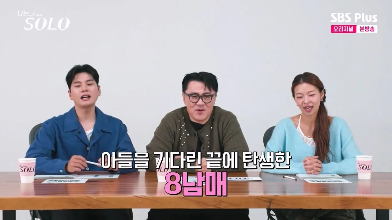 10.jpg 나는솔로.. 누나만 7명인 막내아들 등장.jpg