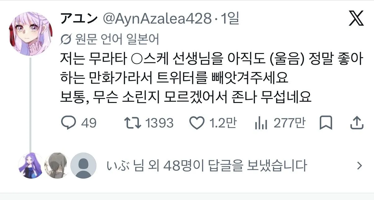 IMG_2384.jpeg 결국 조현병 걸렸다는 원펀맨 작가 근황 ㄷㄷㄷㄷ