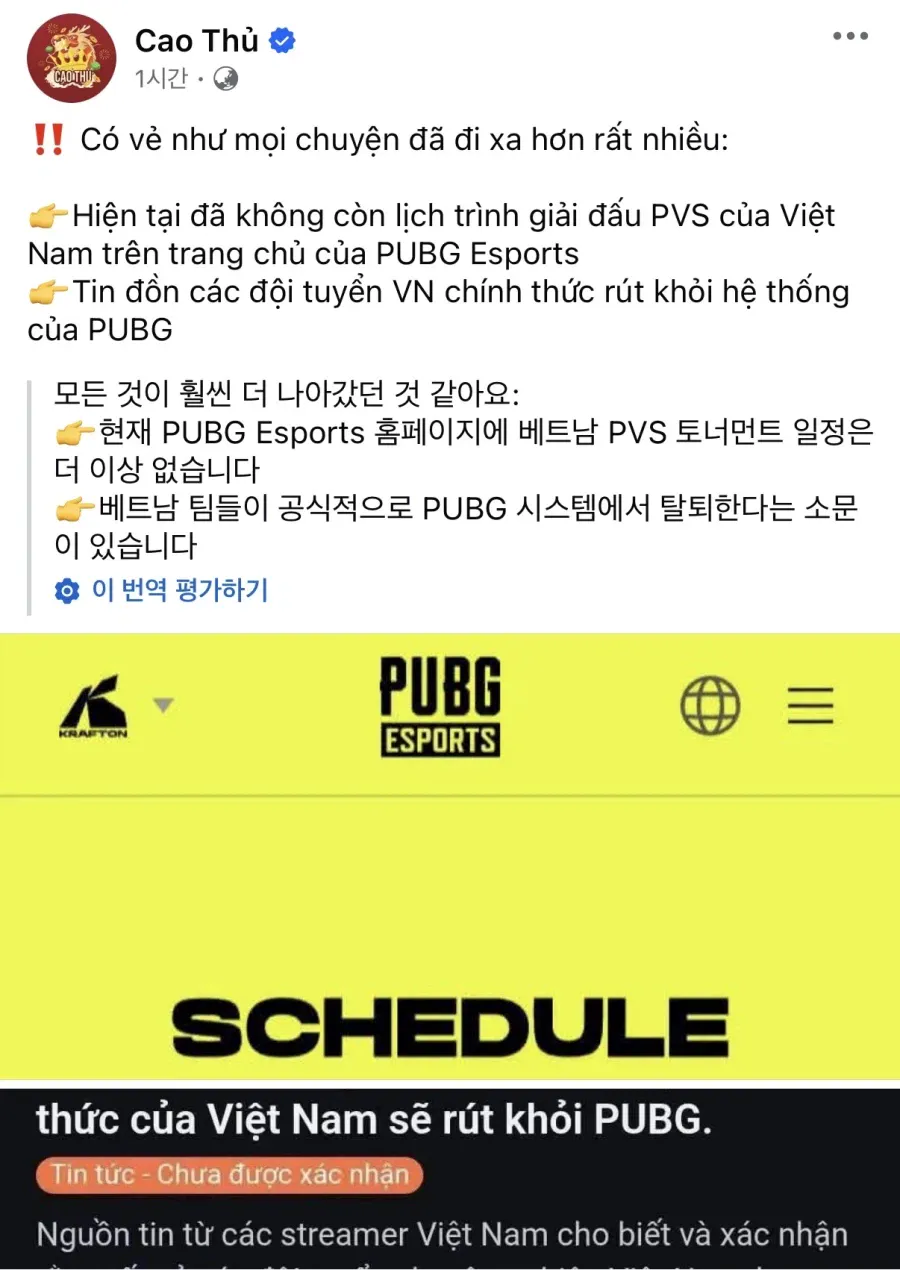 1000074447.webp 배그) 배트남 최대 커뮤니티 베트남리그 퇴출반응