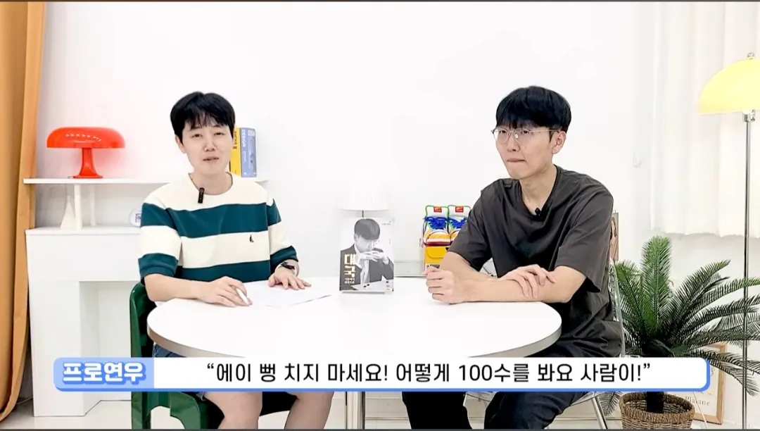 Screenshot_20260720_172220_YouTube.jpg 바둑 프로기사는 몇 수 앞까지 내다볼 수 있나요?.jpg