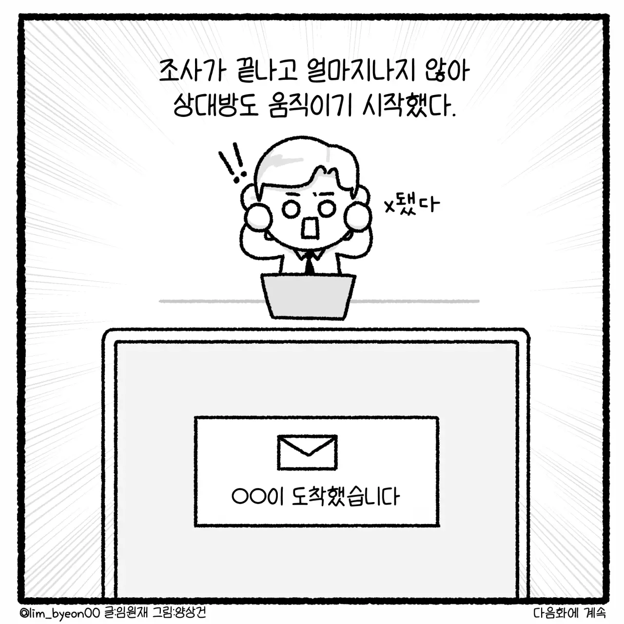 상간녀와 풀빌라 사건 변호사 썰(완결).manhwa