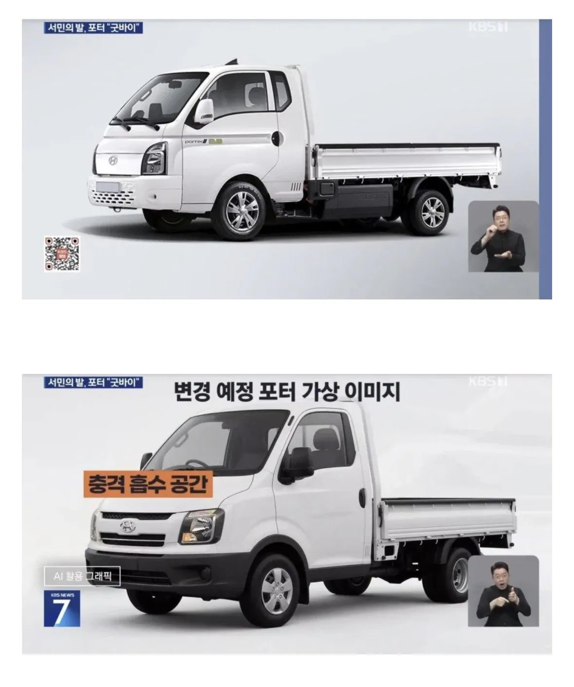 1.png.ren.jpg 디자인 바뀐다는 1톤 트럭 포터