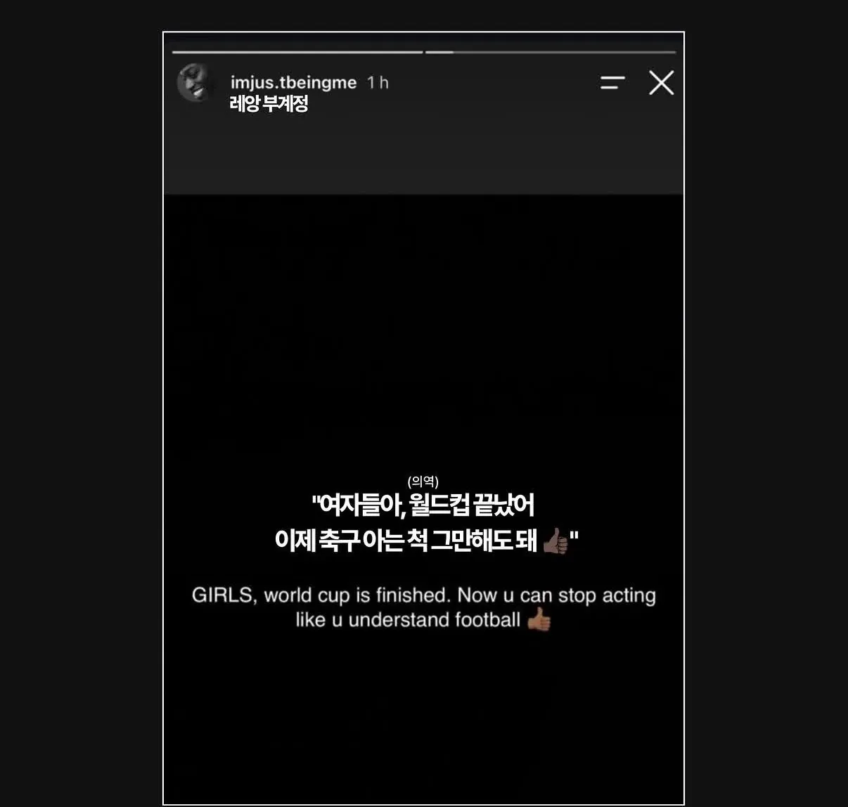 IMG_0371.jpeg 하파엘 레앙 인스타그램 성차별 논란...jpg