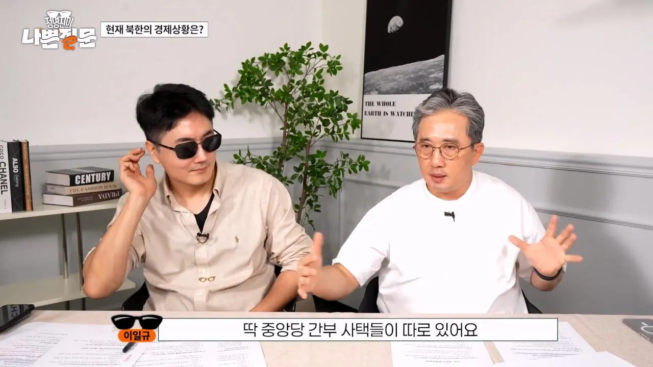 Internet_20260903_111108_45.webp 현재 북한의 경제 상황은?