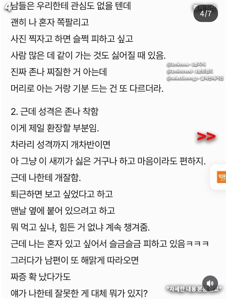 1000002521.jpg 유부녀가 말하는 못생긴 남자와 결혼하고 ㅈ같은 순간