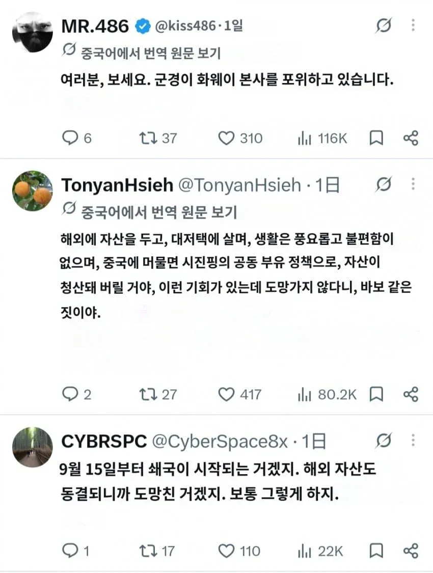 2.webp (속보)화웨이 CEO 런정페이 ‘런’