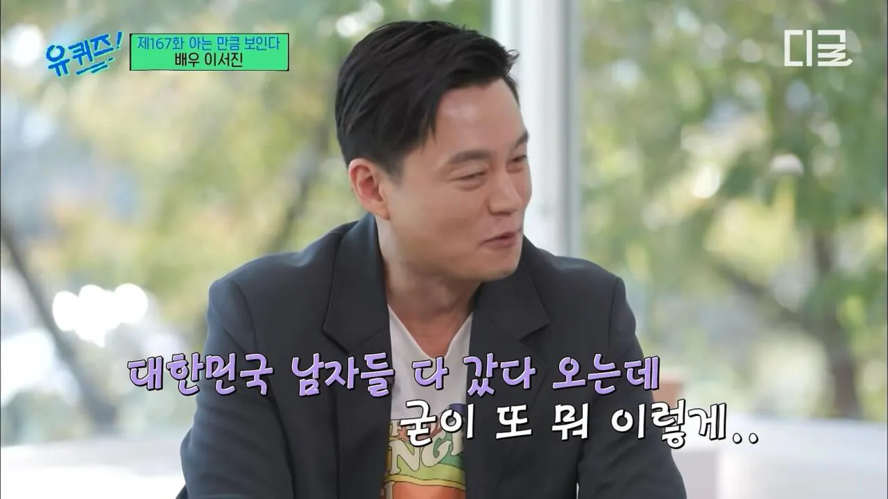 군면제 의혹에도 이서진이 당당할 수 있는 이유