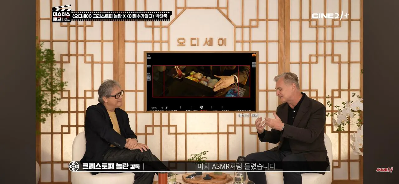 Screenshot_20260810_171455_YouTube.jpg <헤어질 결심>과 <아가씨>를 언급하는 크리스토퍼 놀란