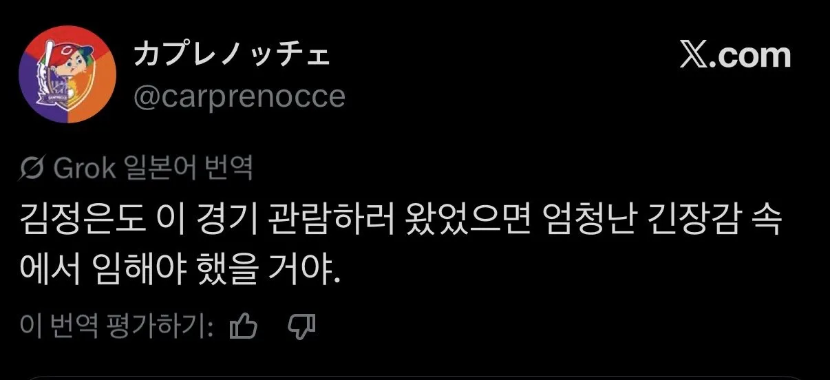 IMG_7836.jpeg 관중수 6만명 찍은 군필여고생리그 ㄷㄷ