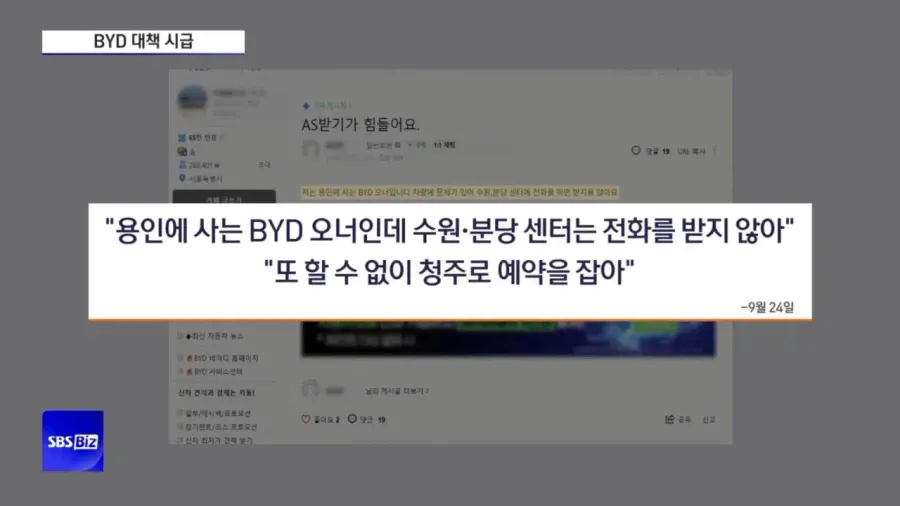 19787.webp 대환장의 BYD