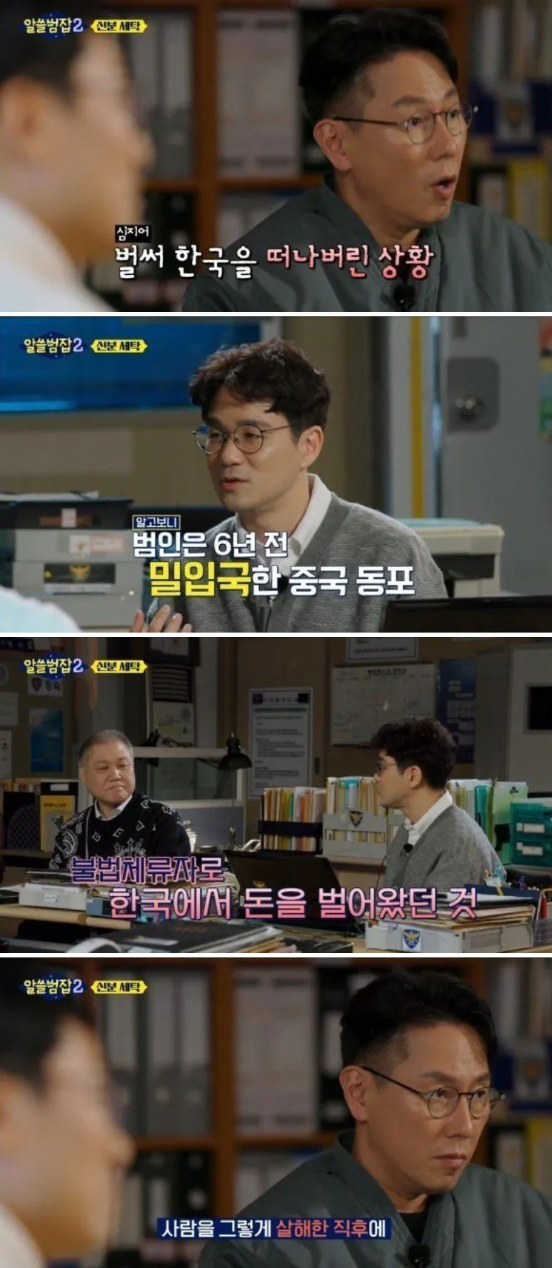 image.png 안양 호프집 조선족 살인사건.jpg