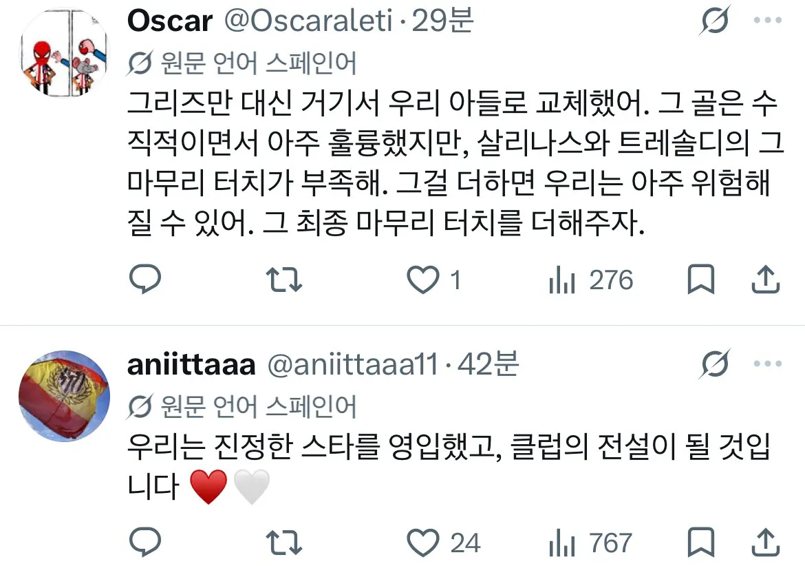 IMG_8151.jpeg 실시간) at마드리드 공식 X 이강인 여론.jpg