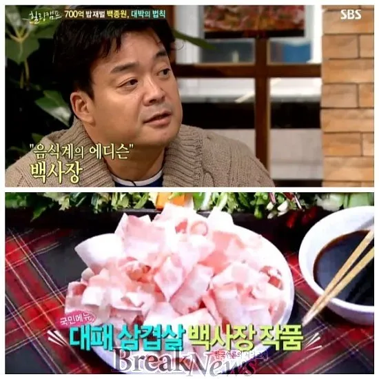 IMG_1466.jpeg 백종원의 메뉴 개발 노하우 강연