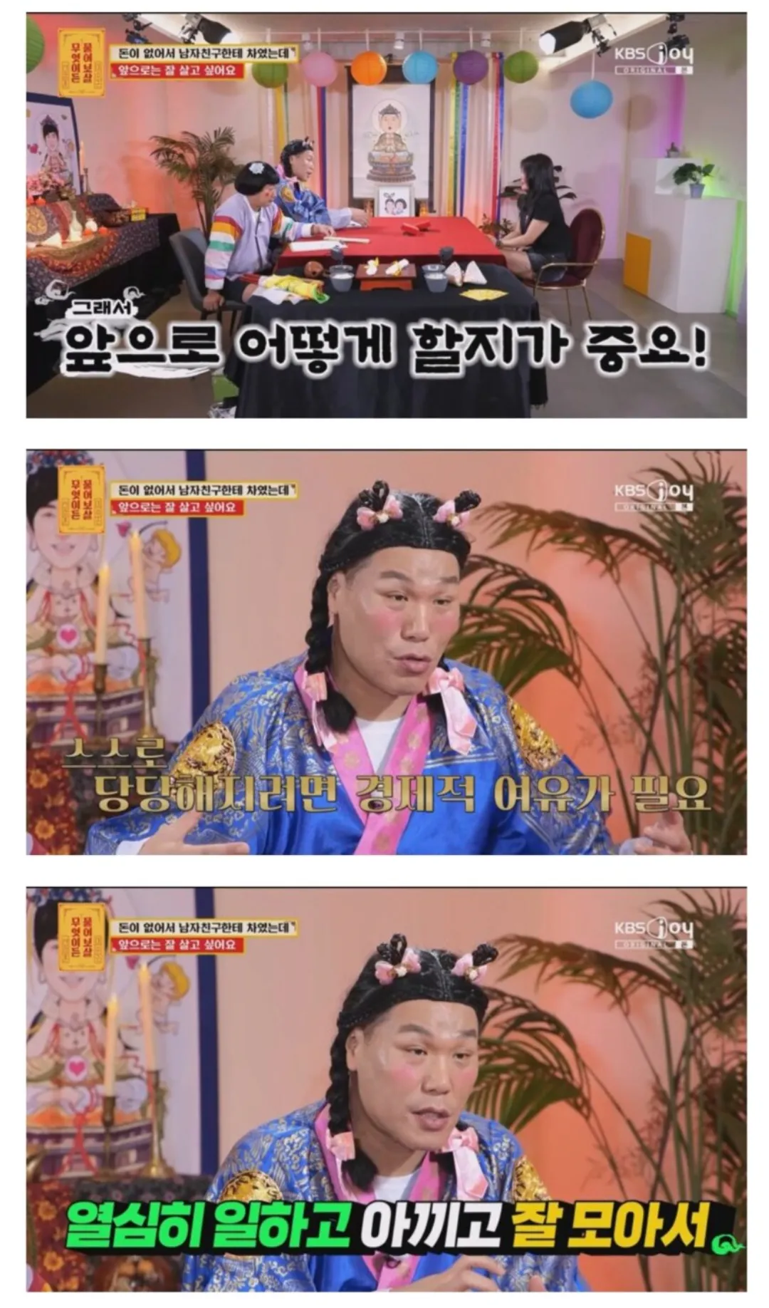simg_1785085960317.png 물어보살) 모은 돈 없어서 까인 30대 여자의 반전.jpg