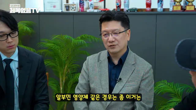 ~_1CaCeyYMsk 00-23-02 정형돈의 제목없음TV 영양제는 정신적 자기위로에 불과한 것인가_! 특히 비타민C 메가도스(플라시보 끝판왕)🤔🤔.png 영양제 팔이,제약회사 광역 도발하는 서울대 교수.jpg