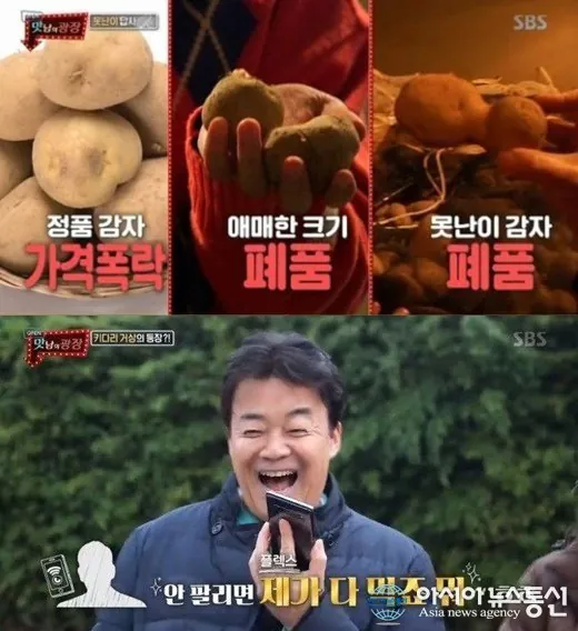83465.jpg 백종원 민심 역대 최고였던 순간...jpg
