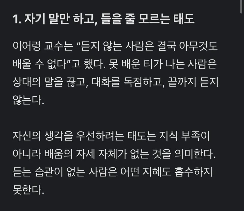 image.png 이어령 작가 “못 배워먹은 사람 특”.jpg 이어령 작가 “못 배워먹은 사람 특