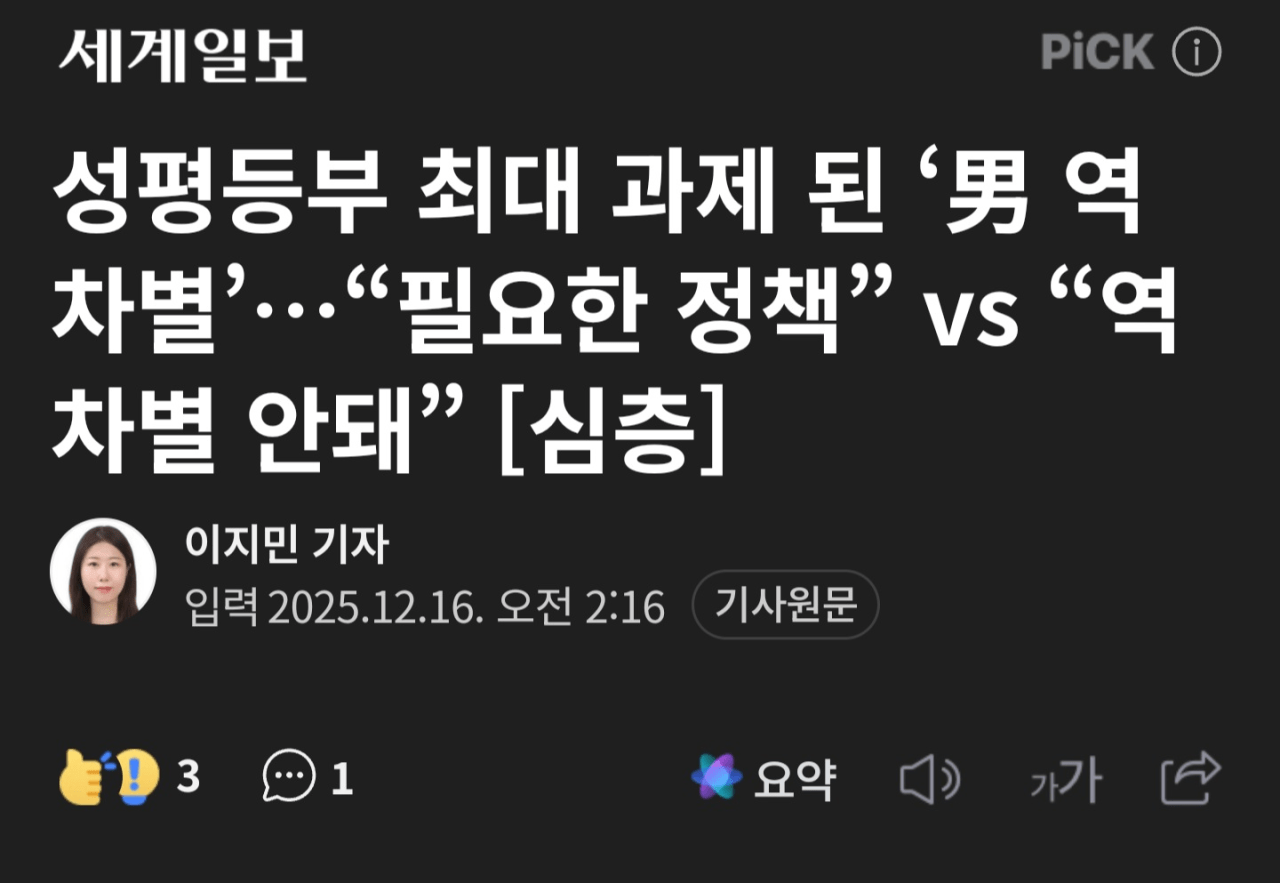 image.png 여성전문가 : 펨코가 문제다.jpg