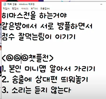 숲tv 스트리머가 진행한다는 배그 킬내기 이벤트매치