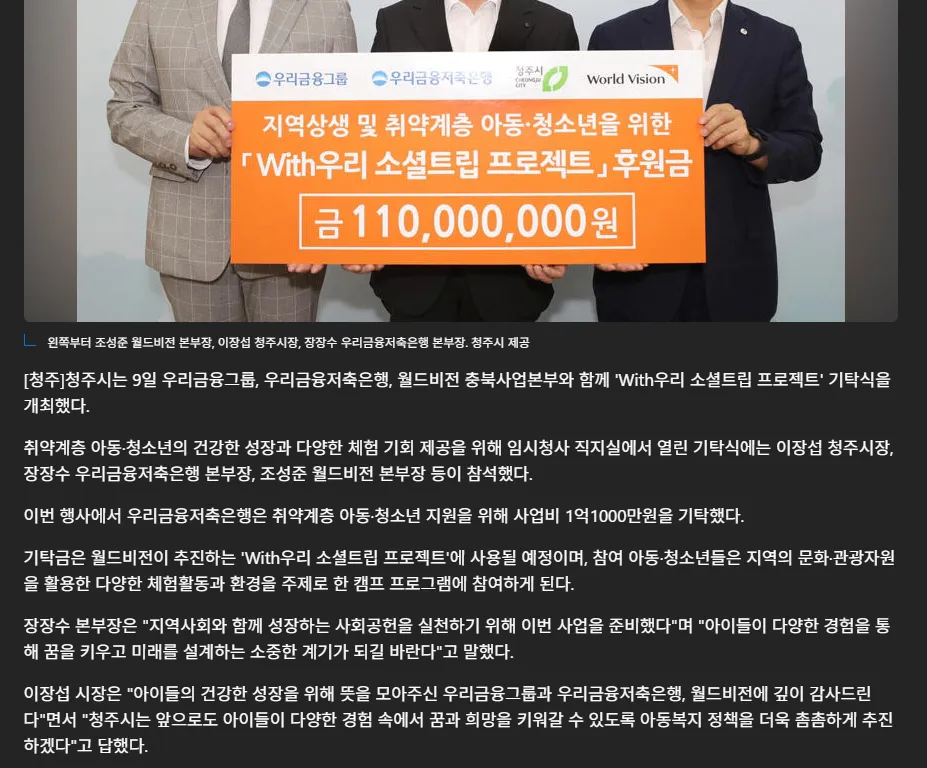 image.png 청주시 아동 1억 천만원