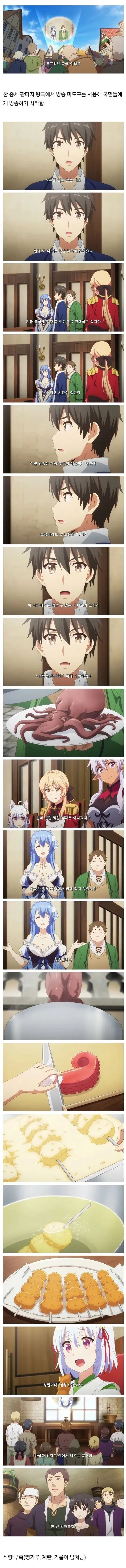 image.png 이세계에 소환된 주인공이 식량난을 해결하는 방법.jpg