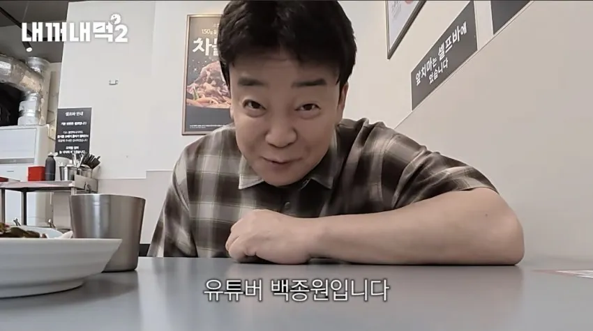 백종원 행보를 정확히 예언한 김재환