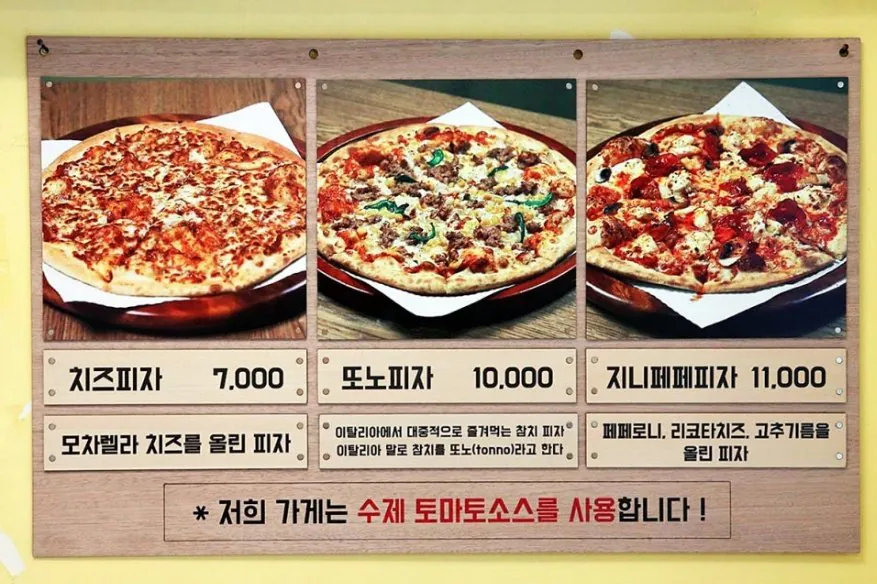 u20.jpg 골목식당 피자집 백종원 솔루션이 총체적 난국인 이유