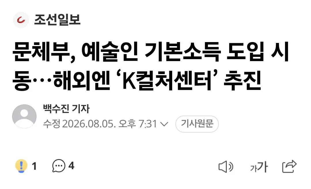 Screenshot_20260813_061741_Samsung Browser.jpg ๋ฌธ์ฒด๋ถ:"์์ ์ธ ๊ธฐ๋ณธ์๋ ๋์
์ถ์ง"