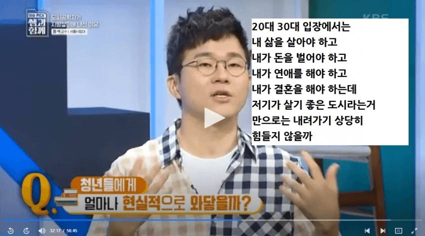 IMG_9101.png 도시공학 교수가 제안하는 수도권 집중 문제 해결법