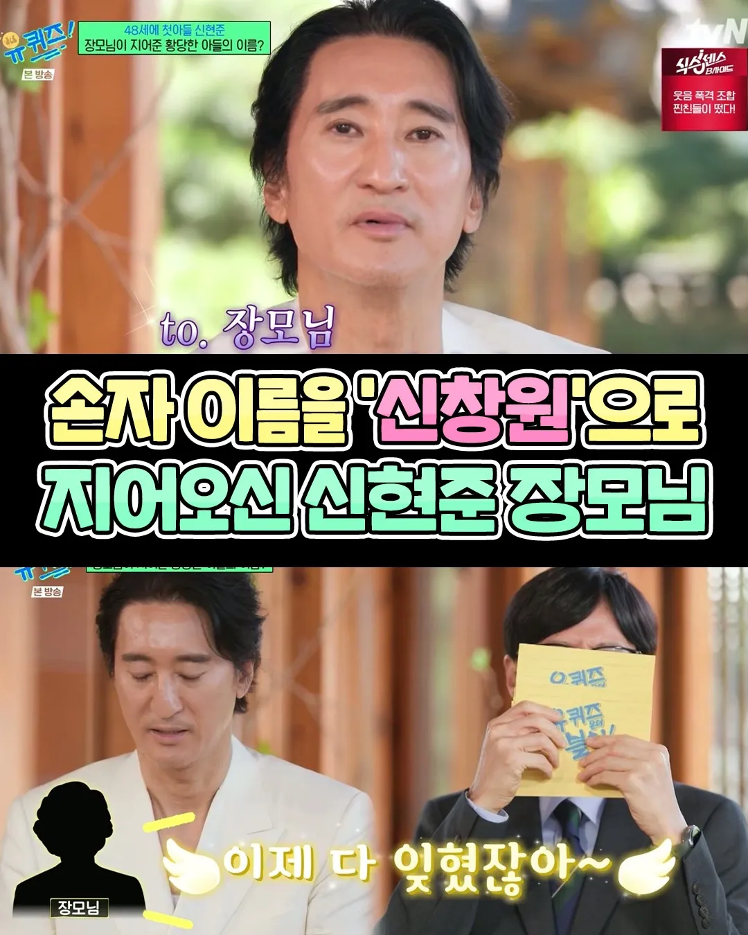 IMG_5650.webp 즐라탄 아들 이름을 '신창원'으로 지어오신 장모님... ㄷㄷㄷ