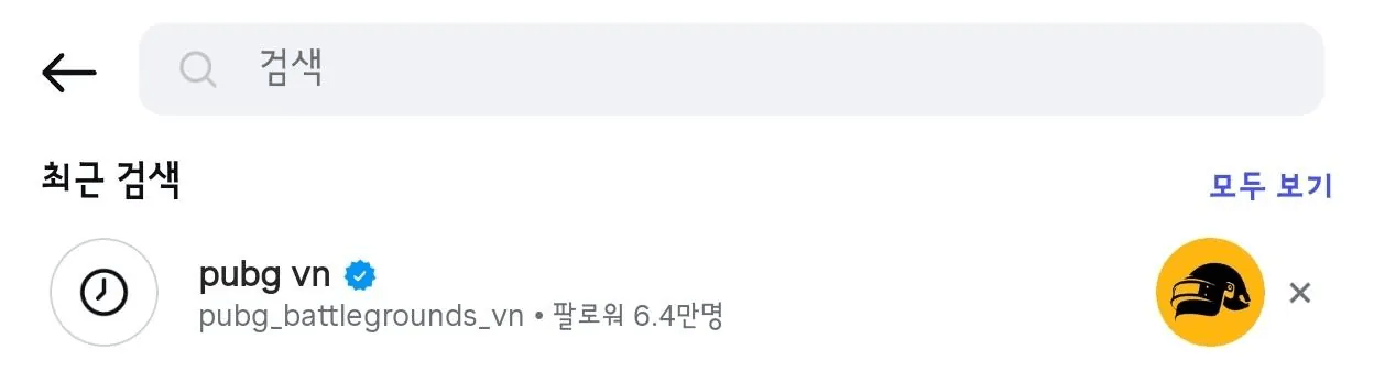 image.png PUPG 베트남 배그 인스타 공식 계정 사망