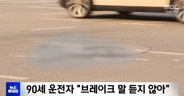 2026-10-13 09 39 01.png 어제 광진구 90대 운전자 사고… 오토바이 운전자 사망