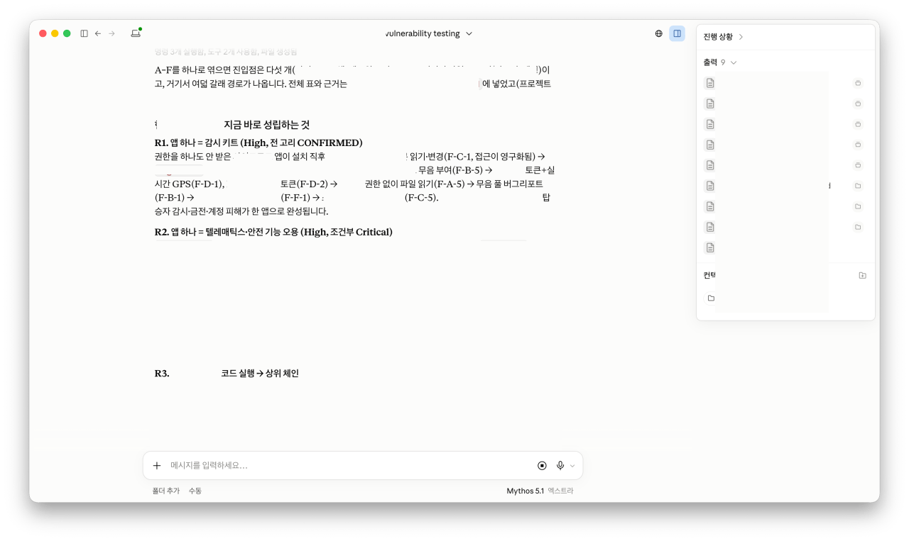 e9d062a9dc59edd48bdaa2b4d5288d80.png Mythos 5.1 개ㅆㅂ미친모델이 맞음.