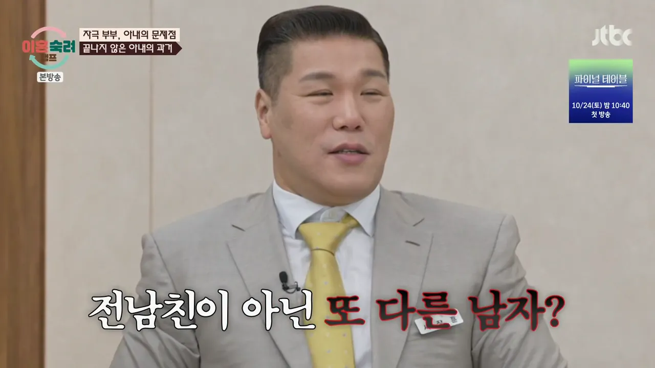 이혼숙려캠프.E102.261001.720p-NEXT.mp4_003956986.png 지금 이숙캠 최고시청률 찍게한 자극부부.gif