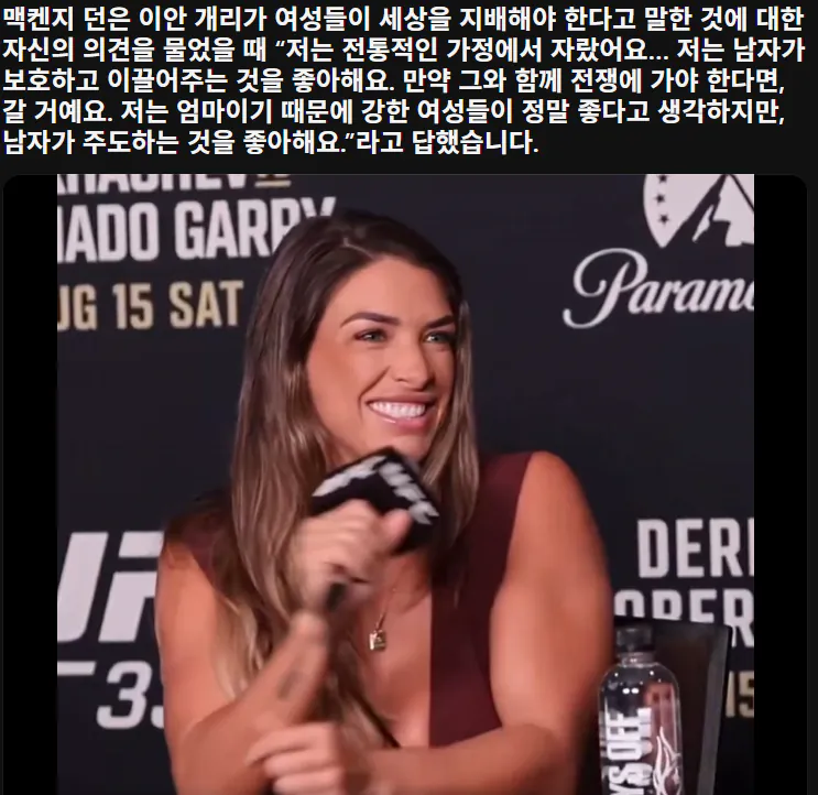스크린샷 2026-08-16 115831.png 최근 인기 더 폭발중이라는 UFC 여성 파이터 ㄷㄷㄷ