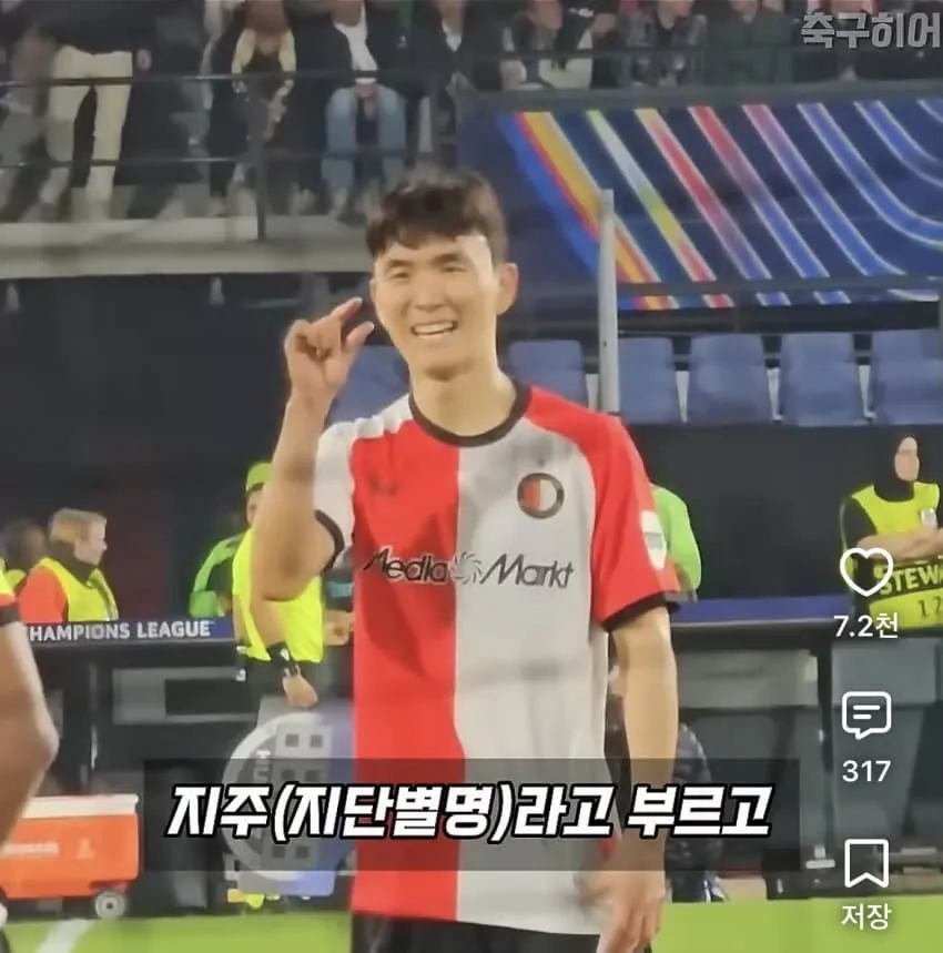 황인범을 한국의 지단이라고 띄어주는 손흥민