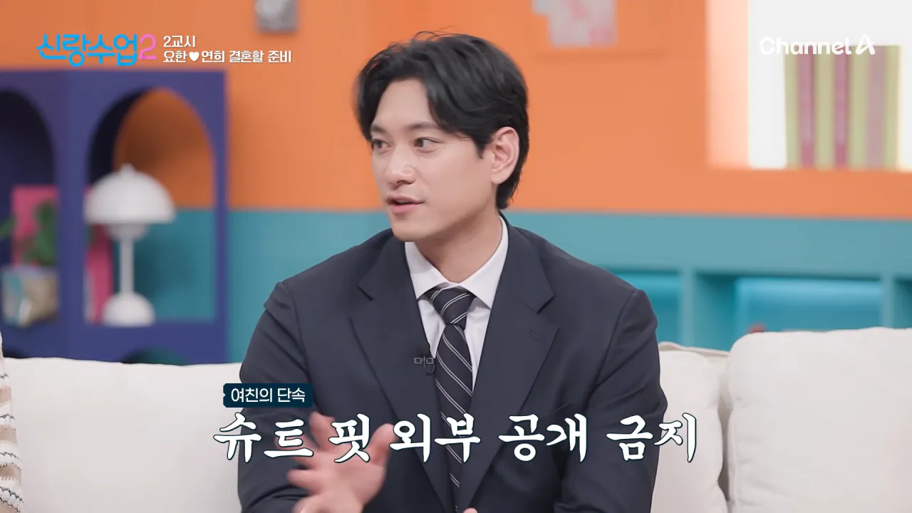 [선공개] 본격적인 결혼 준비에 들어갔다_! 예비부부 같은 요한♥연희! _ 신랑수업2 30 회 5-45 screenshot.png 슈트 입은 김요한을 본 여자친구 반응 ㅋㅋㅋㅋㅋ