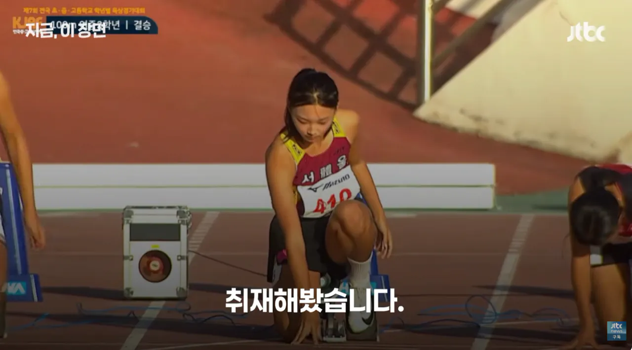 왕서윤 (9).png 한국육상 유망주라는 100M 11초76 찍은 여중부 선수 ㄷㄷ