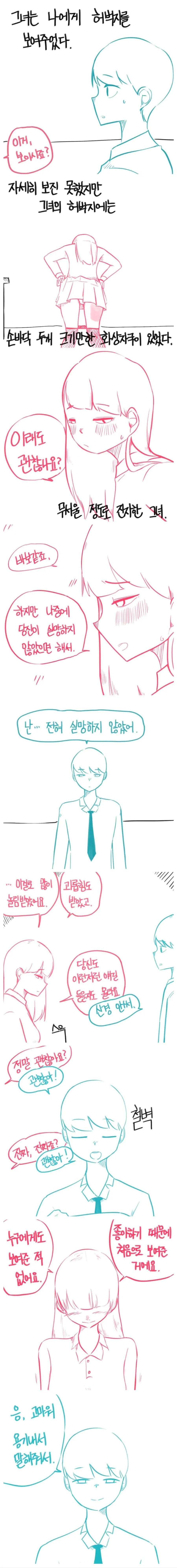 8172374239_486616_99b983892094b5c6d2fc3736e15da7d1.jpeg 22살 신입사원 그녀.manhwa