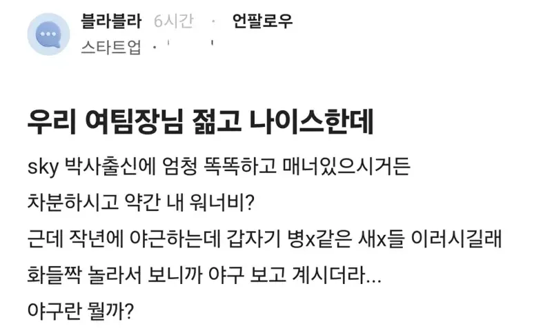 1.webp 우리 여팀장님 젊고 나이스한데...