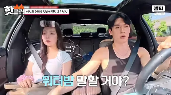 1000064384.png 워터밤 때문에 헤어지기 직전이라는 커플…jpg