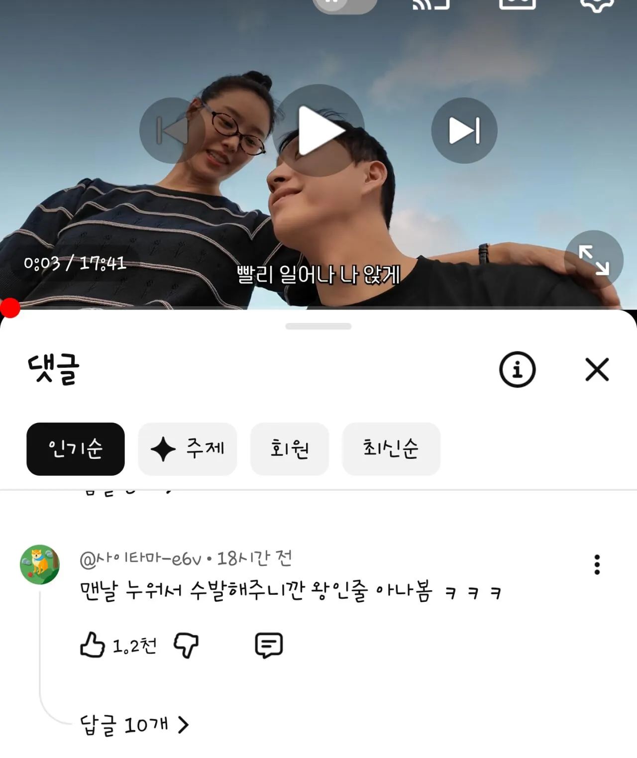 박위 뼈때리는 배댓 ㅋㅋ