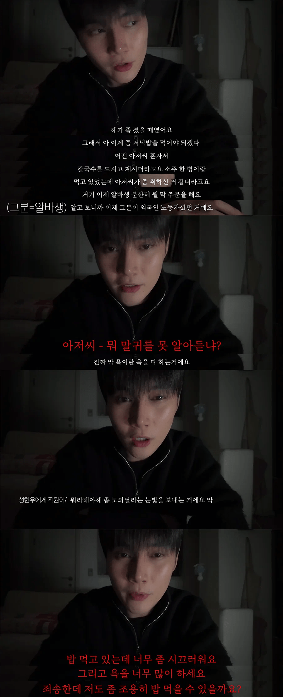 image.png 프듀2 출연자가 제주도에서 칼로 살해 당할 뻔한 썰