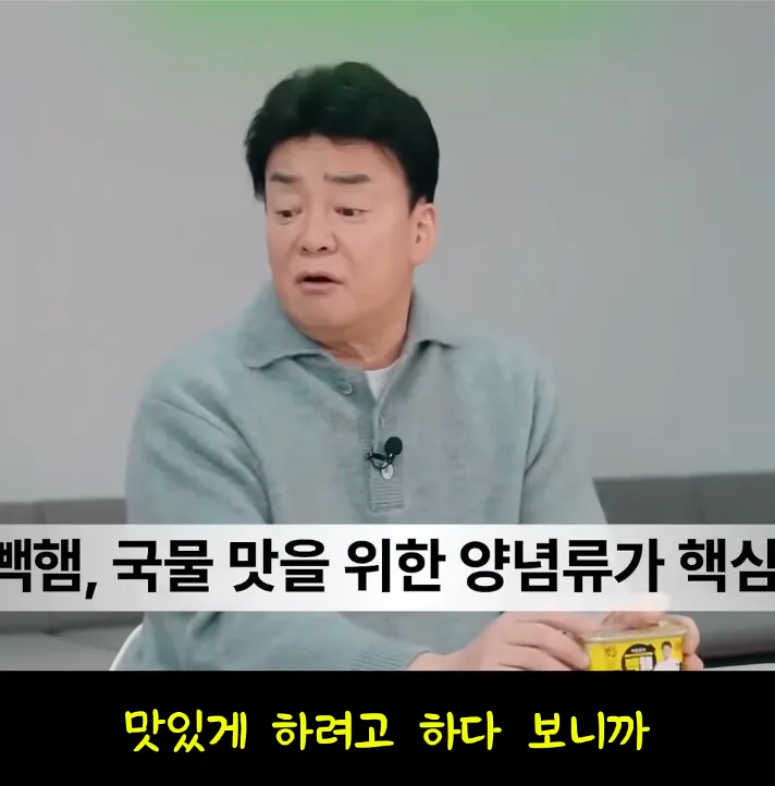 image.png 빽햄 고기함량에 대해 해명하는 백종원 선생님