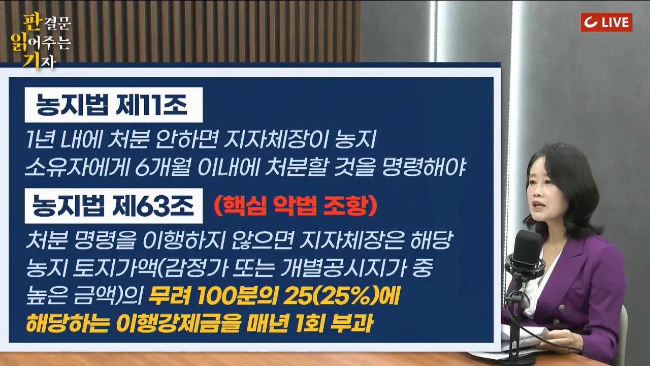 image.png 농지전수조사로 지역농축협 재정건전성 악화 진행중 ㄷㄷㄷㄷ